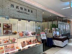 東京・池袋『西武池袋本店』8F【Hotel Okura】

洋食【西武特別食堂 ホテルオークラ】のエントランスの写真。

夏に『西武池袋』のレストランフロアに行った際に前を通りました。