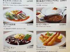 東京・池袋『西武池袋本店』8F【Hotel Okura】

洋食【西武特別食堂 ホテルオークラ】のメニューの写真。

〇 蟹と海老のマカロニグラタン　2,090円があります。
