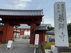 唐招提寺から薬師寺までは徒歩で15分ほどです。