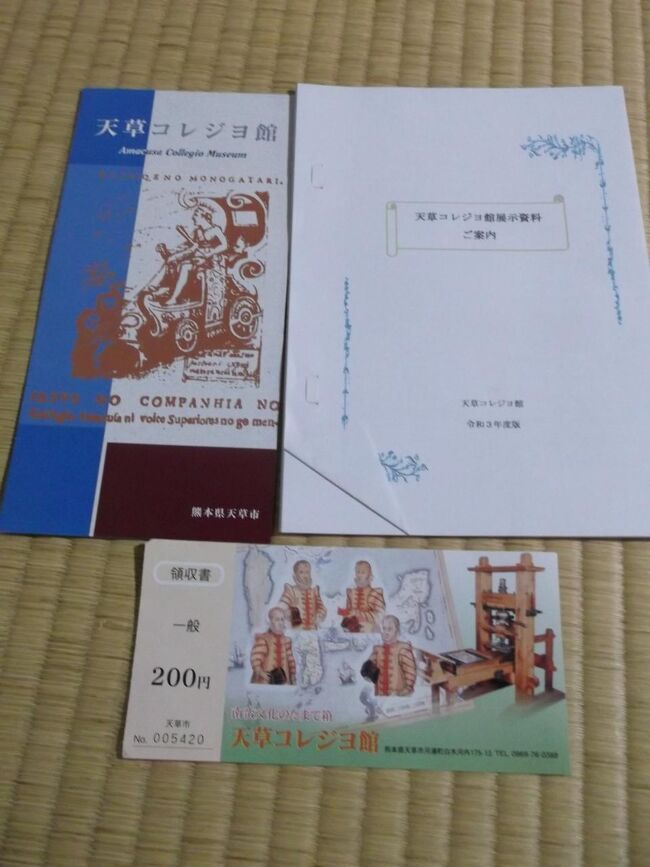 熊本 長崎9日間の旅 天草ぐるっと周遊バスでひとまわり 天草諸島 熊本県 の旅行記 ブログ By さんちゃんさん フォートラベル