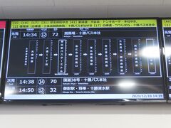 十勝バス (定期観光バス 路線バス)