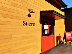 今回は湖西でランチ。

Sucre

開放的な店内で雰囲気が良いお店。