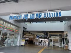 尾道駅に到着
こじんまりとしてきれいな駅です