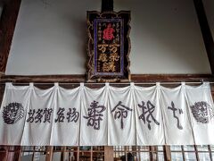 境内に「寿命そば」というお店があったので、入ってみました(^^)