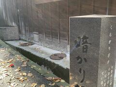 旦那衆が人目を忍んで茶屋街に通うための通路であったり、秘密の情報交換が行われた場だといわれた「暗がり坂」。