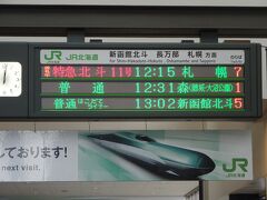 函館から特急北斗11号に乗って、札幌に向かいます。