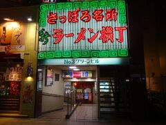 寒い時期に札幌に来たら、やっぱりラーメンが食べたくなります。