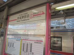 京成津田沼で千葉線に乗換
跨線橋を渡って新京成線のホームから発車
なので､駅名標は京成の青ではなく､新京成のピンクなんですね
09時27分に到着して09時35分に出発します