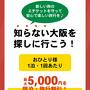 大阪いらっしゃいキャンペーンで泊まるワールド牧場カナディアンログハウス