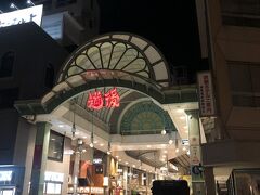 夜の道後ハイカラ通りを散策しました。
お土産を買ったり、食事を楽しめます。