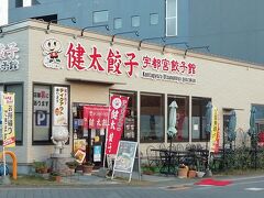 宇都宮餃子館 健太餃子 東口店　朝６：３０から営業！
近隣のビジネスホテルの朝食会場を兼ねての早朝営業のようです。
【追記】2022年11月末で朝食営業は無くなりました。

ウィークリー翔も東口なので丁度良いです。
昔はすぐ近くのココスが朝食バイキング営業をしていたのですが、今はしていません。