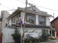 一軒家風の建物は、hermit green cafe