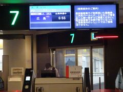 　5:15 車で自宅を出発し、6:10に羽田空港出発ロビ－に到着。保安検査場も、コロナの関係で乗客は少なくスム－ズに終了し、7～8分で搭乗口に到着。