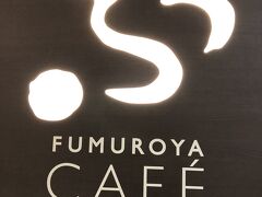 FUMUROYA CAFE  香林坊大和店