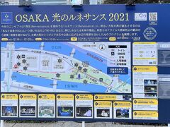 19年目を迎えるOSAKA光のルネサンスは、水都大阪のシンボル・中之島に広がる水辺の風景を活かした光のプログラムを展開。