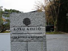 ROKUKYOTO，LXR HOTELS＆RESORTS