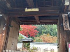 高台寺　月真院（御陵衛士屯所跡）

12月07日（火）　　09:55

高台寺塔頭の月真院（御陵衛士屯所跡）

