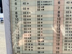 なぜか車内アナウンスで、終点 師崎港～と・・・。

え？うそでしょ Σ(ﾟдﾟlll)
え？何で？
え？アナウンス聞いてたよね？
どうしよう、まさかバスって１時間に１本とか！？
タクシーで戻れば良いの！？
バカバカバカぁぁぁあああっ！

きっと、かなりアセったオーラが出ていたんでしょう。
バス停できょろきょろしたり、こんな時刻表の写真をとっていると、運転手さんが話しかけてくださいました。
「ご旅行ですか？」
「はい、荒磯（あらいそ）で食事するのを楽しみに札幌から出てきたのに、こんな所まで来てしまって・・・。」
「えーっ！？　札幌から！？」
「はい、アナウンス聞いてたつもりだったんですが・・・」
「いや～、そこは『ありそ』って読むんですよ。まぁ普通は『あらいそ』ですよね～。」

ち～ん・・・・(゜゜)

で、運転手さんが１日券を買ったことにしてくれると言い、先ほど支払った運賃３００円に、プラス２００円をお支払いして１日券が私の元へ。
お母さん、私も１日券を手にしましたよ～（T_T）

それにしても運転手さん優しい～（T_T）
ありがとうございました。