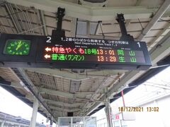 松江アーバンホテルへより荷物を預けて急ぎ境港駅へ向かいます。
13時01分の電車が5分遅れてたので無事に？！間に合いました。
鬼太郎たちに呼ばれてるなコレは。