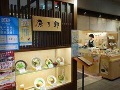 原了郭で黒胡椒を買って。