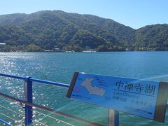 ホテルの目の前に中禅寺湖。
天気もよくいい気分！