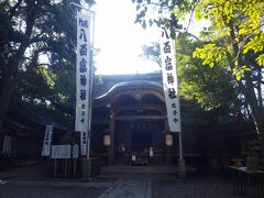 「大黒神社」の先に「八百富神社」の本殿がありました。開運・縁結び・安産にご利益があるということで、開運をお願いしました。