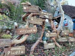 絵本の世界、おとぎの国のような場所
雑貨ショップ、レストラン、ジェラートショップ等がある小さな村。