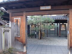 「長町武家屋敷休憩館」がありましたので
ちょっと休憩させてもらいましょう