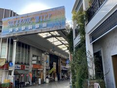 過去に2度ほどこの駅で降りてます。この商店街は真夏の静岡鉄道乗り継ぎの時通りました。
↓その時の旅行記
https://4travel.jp/travelogue/11523034