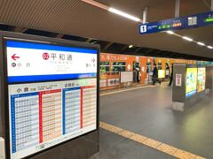 博多行きの新幹線の時間が迫っていたので、平和通り駅からモノレールに乗っちゃいました!　一瞬で小倉駅に着いたわ!