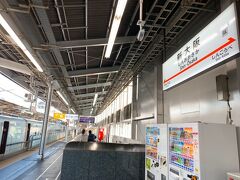 新大阪からは、山陽新幹線を利用します。