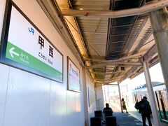JR甲西駅から、草津線を利用して、草津駅経由で大阪方面に向かいます!