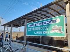 はりまや橋から15分程で終点の桟橋5丁目に到着。
「わんぱーくこうち」という遊園地が近いので家族連れも沢山乗っていました。