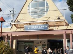 さてさて京阪電車・交野線の終点私市駅。

14:00

ちょっと遅くなっちゃいましたね。
