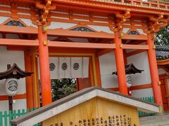 【今宮神社】
予想以上の大きな門

朱色がきれいです。

バス停は目の前なので、
バスを利用してもアクセスはいいです。

この門からして中は結構広いのか？どうなのか？？