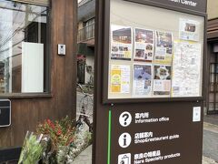 まずは奈良町情報館でまらまちのマップを入手