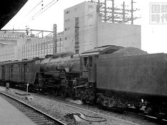 東北新幹線の工事により1983年、回送線は東京ー秋葉原間で寸断撤去され、それ以後32年後の2015年まで、直通運転できない状況が続きました。
定期列車の運転は1975年で終了しており、40年間この区間は走りませんでした。
しかし大宮以北と横浜以南を直通運転したいという願いは強く、山手貨物線を活用した湘南新宿ラインを2001年に開業させました。
東北新幹線は後日、東北縦貫線を復活させるという構想で建設されたので神田付近では二重構造に耐えられる設計になっていました。

常磐線から回送線を通ってやって来たC62牽引の客車列車　1961年ころ有楽町
＊写真は鉄道ホビダス、国鉄時代のＨＰからお借りしました。