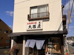 【大阪屋食堂】

オープンしました！あっという間に満席。
美味しい魚定食が食べられるということで、ワクワク！

