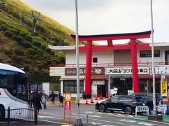 大室山登山リフト