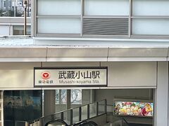 戸越銀座商店街から
中原街道を渡って
武蔵小山商店街へ。
こちらも人。人。人。
幅も広く、ゆっくり買い物できそう。
楽しいな。