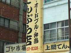 ちなみにチキン＆いなり寿しは、専門店以外にてんぷら店などでも購入出来ます。