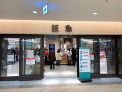 博多に到着後は、阪急デパートのデパ地下で開店待ち。

佐賀市内に本店があったフルーツタルトのお店が気になっていましたが、今回の旅では佐賀は唐津onlyで佐賀市内には行かなかったので、博多で立ち寄ることにしました。