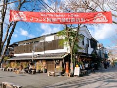 阿蘇神社の門前町商店街