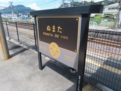 沼田駅へ到着