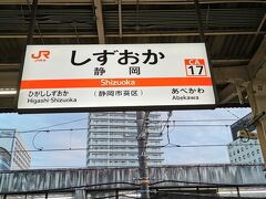 静岡に到着
滞在時間が1時間あるので
買物したりトイレにも十分行ける(^^)