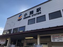 小諸駅に戻ってきました。
農家が持ち寄った野菜が売られていて、紅大根を安く手にいれました。
小諸発11:53で御代田駅へ戻ります。