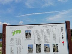 日島の石塔群の案内板です。