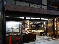 　橋の西詰にある桔梗利 内藤商店。文政年間から掃除に使う箒を商う老舗です。