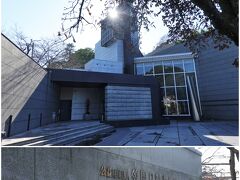 笠間神社参拝と共に笠間訪問の目的は、こちらの「笠間日動美術館」

銀座にある多分日本で一番有名な「日動画廊」の創始者が故郷に建てた私設美術館です。
ルノー、ゴッホ、モネなどの京証の絵画も所蔵している凄い所とのこと。