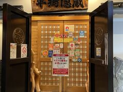 宮崎といえば地鶏料理を食べたい！！
ということで、ガイドブックで地元の人もお薦めとあった「ぐんけい本店隠蔵」にやってきた。